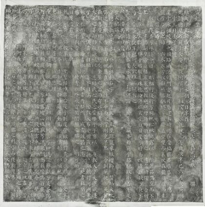 遼宣懿皇后哀冊 0.jpg