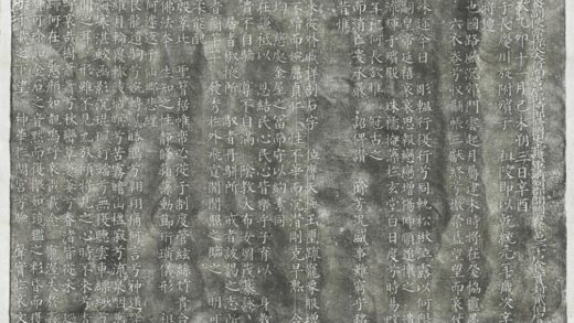 遼宣懿皇后哀冊 0.jpg