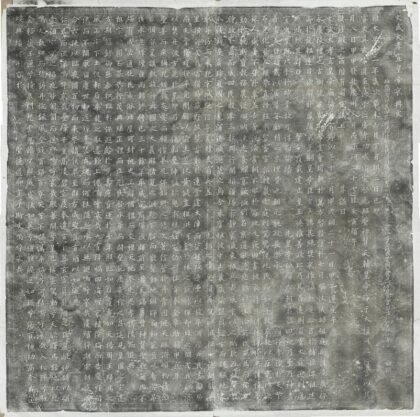 遼聖宗哀冊 0.jpg