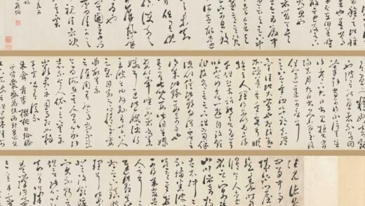 邢侗 草书临王羲之帖卷.jpg