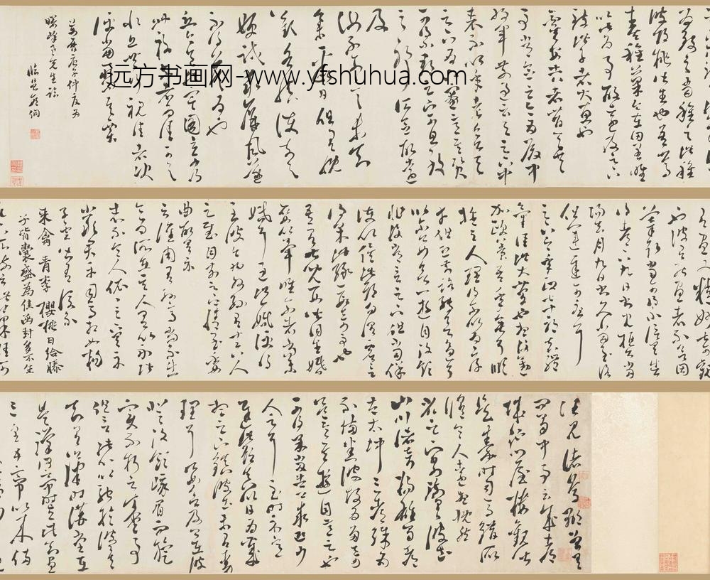 邢侗_草书临王羲之帖卷