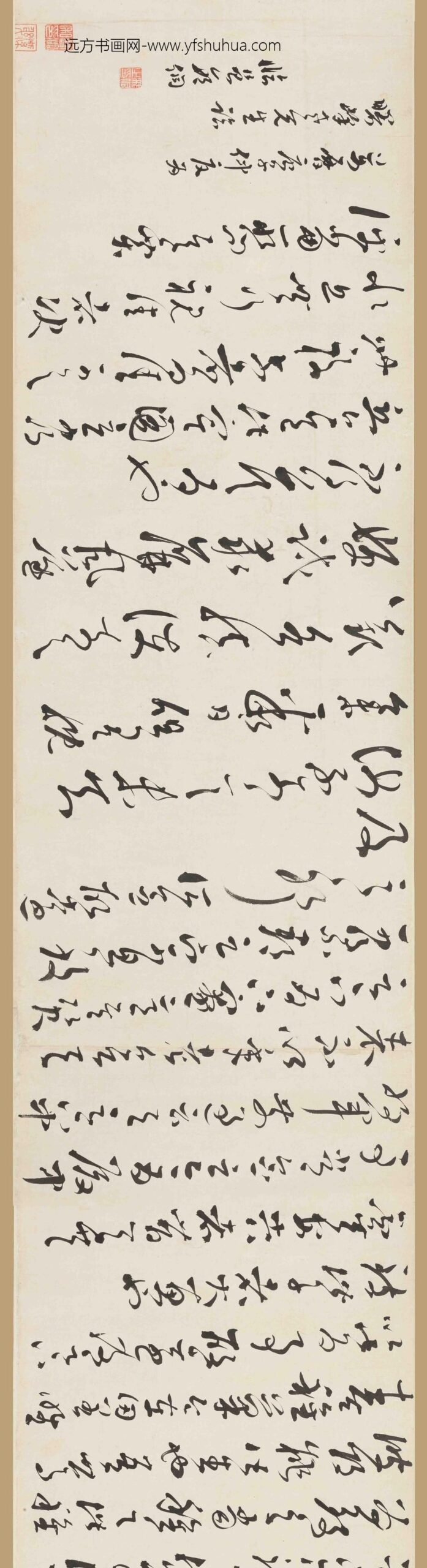 邢侗_草书临王羲之帖卷_