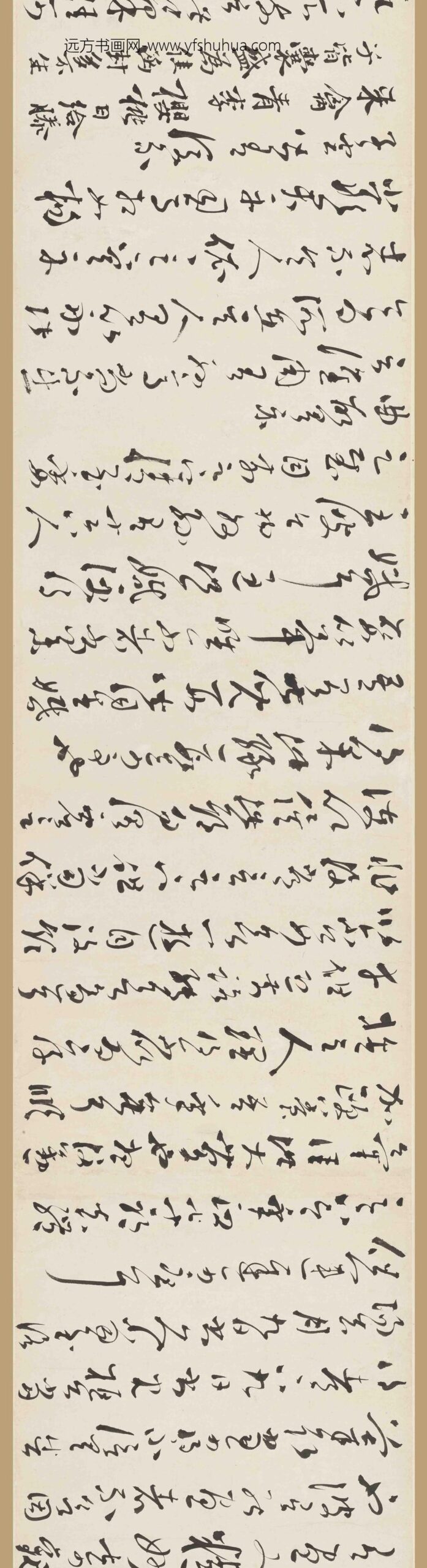 邢侗_草书临王羲之帖卷_