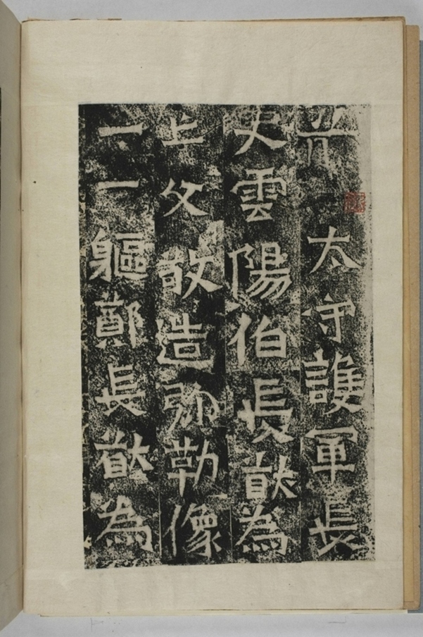 那龍姬造像記等三件_