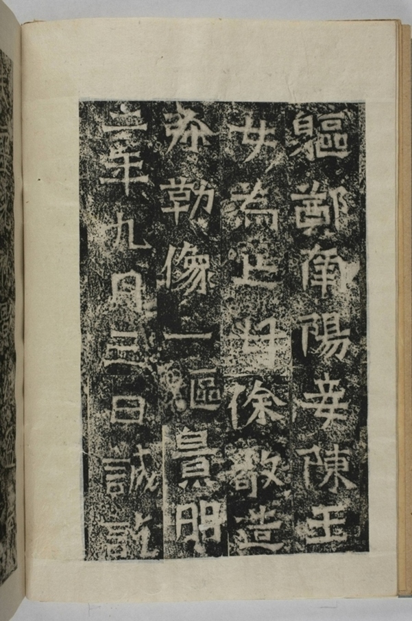 那龍姬造像記等三件_