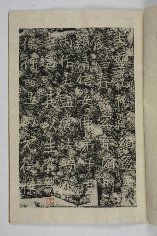 那龍姬造像記等三件_