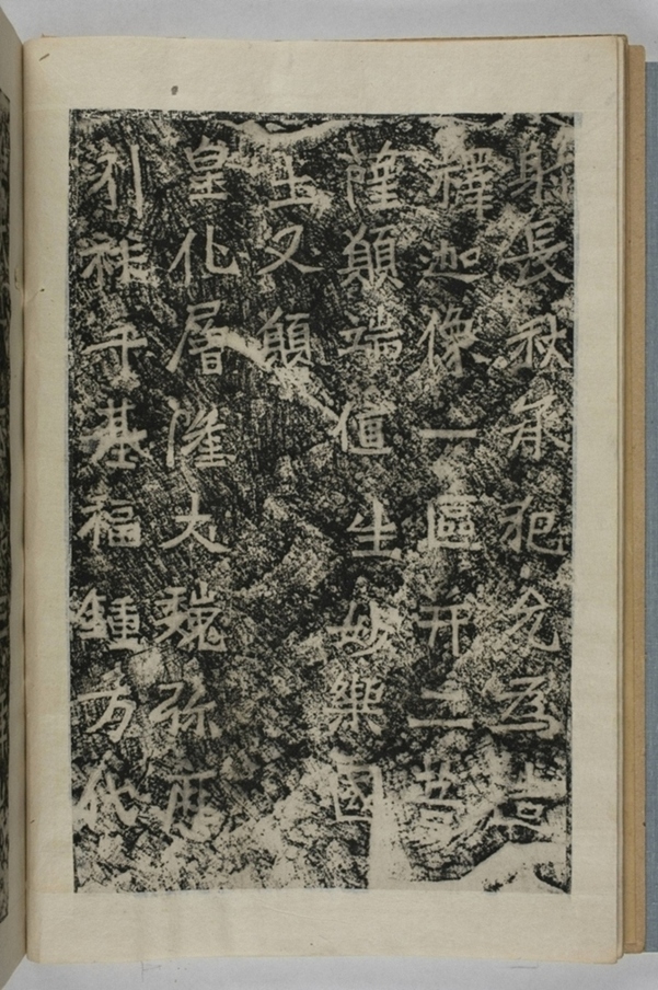 那龍姬造像記等三件_