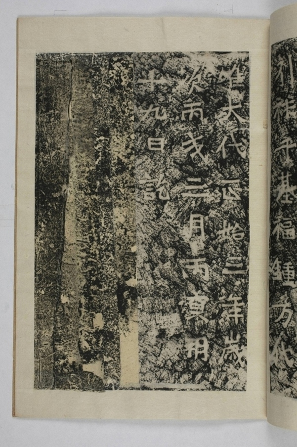 那龍姬造像記等三件_