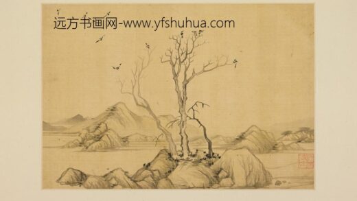 邵弥 山水图册 1.jpg