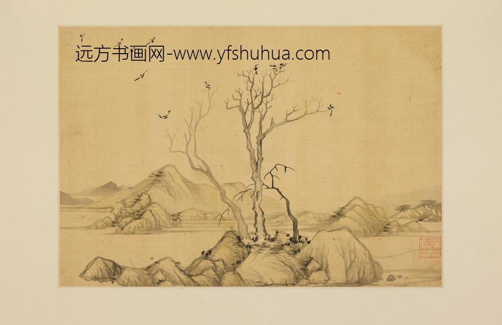 邵弥_山水图册-