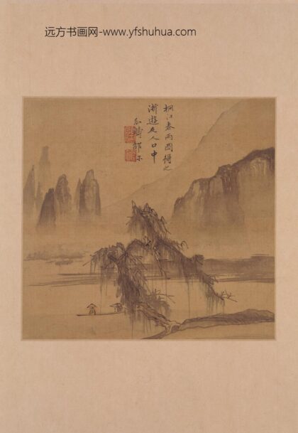 邵弥 山水图册 2.jpg