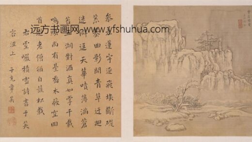 邵弥 等七家苏台胜览册.jpg