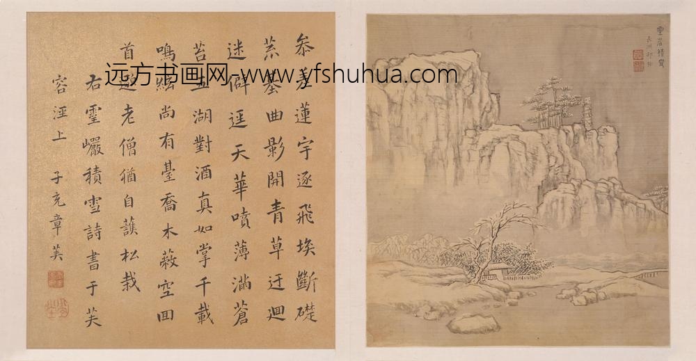 邵弥_等七家苏台胜览册