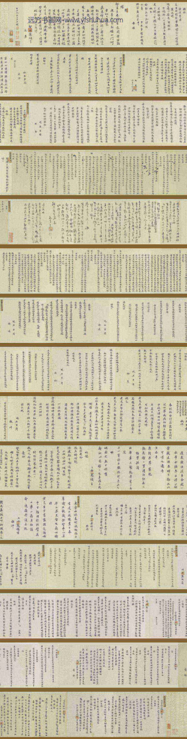 邵弥_等手札合卷