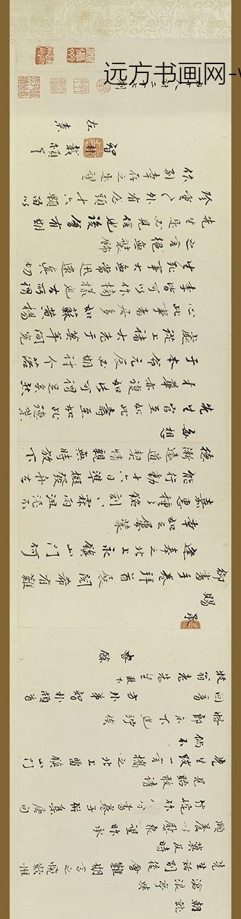 邵弥_等手札合卷_