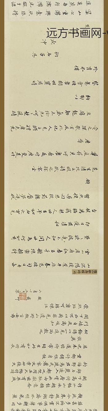 邵弥_等手札合卷_