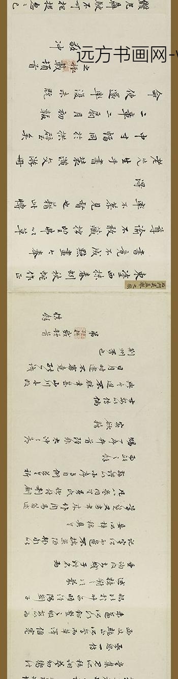 邵弥_等手札合卷_