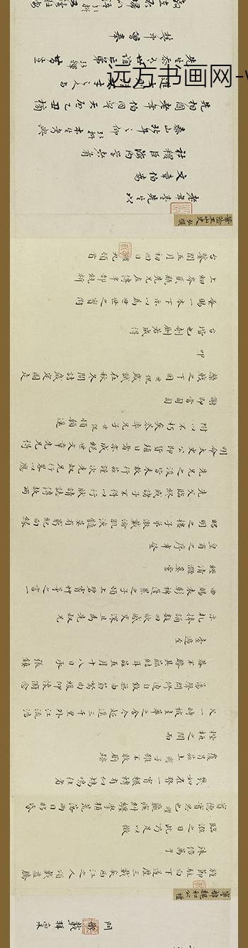 邵弥_等手札合卷_