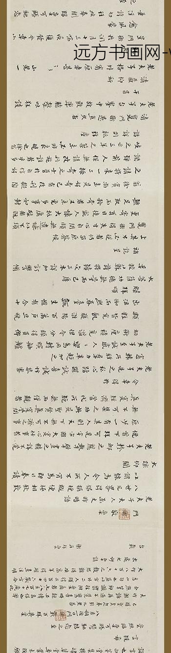 邵弥_等手札合卷_