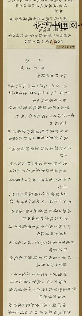 邵弥_等手札合卷_