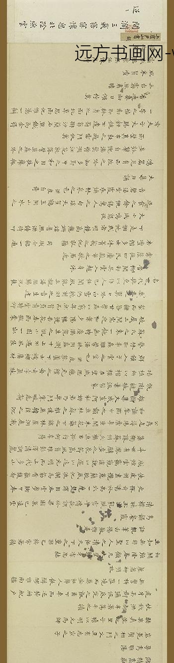 邵弥_等手札合卷_