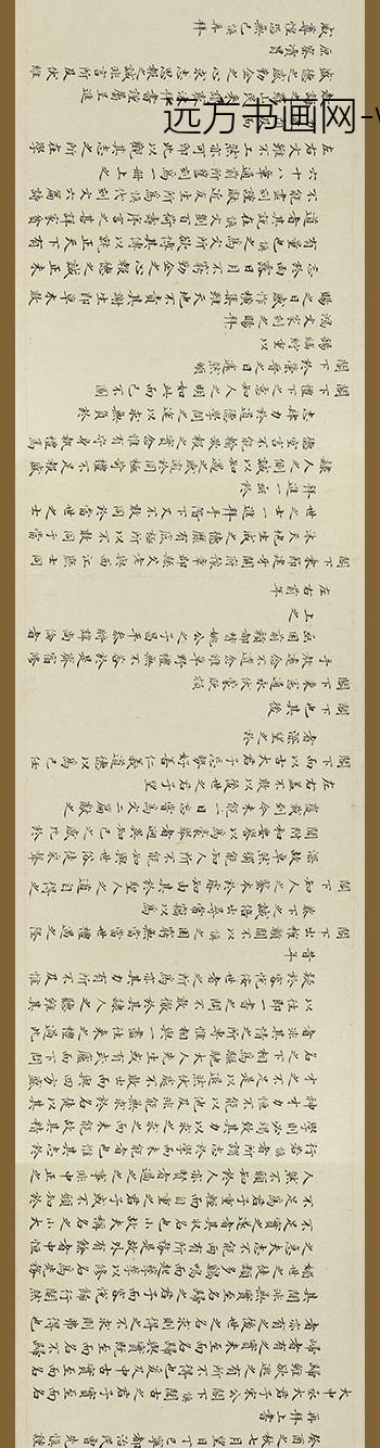 邵弥_等手札合卷_