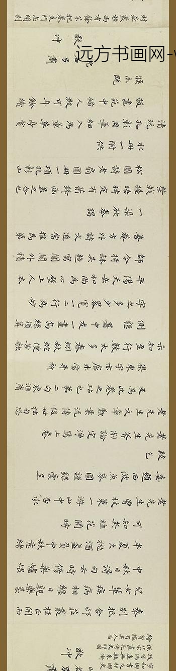 邵弥_等手札合卷_