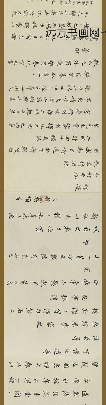 邵弥_等手札合卷_