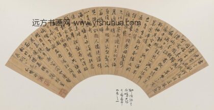 邵弥 等行草书扇页集册.jpg