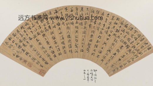 邵弥 等行草书扇页集册.jpg