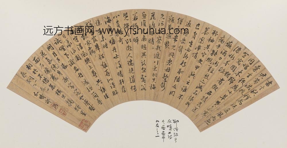 邵弥_等行草书扇页集册