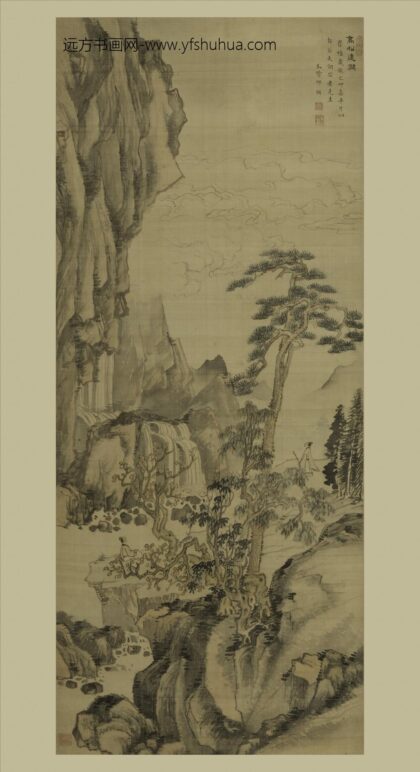 邵弥 高松远涧图轴.jpg