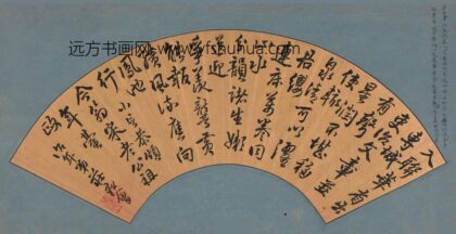 邹之麟 等书扇集册.jpg