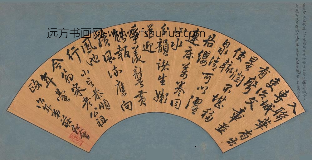 邹之麟_等书扇集册