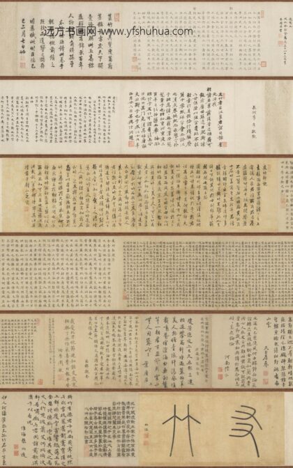 邾经 隶书题崔天德友竹轩诗卷.jpg