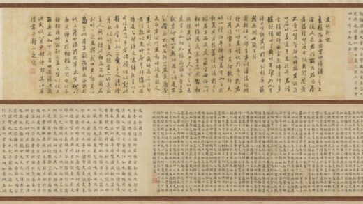 邾经 隶书题崔天德友竹轩诗卷.jpg