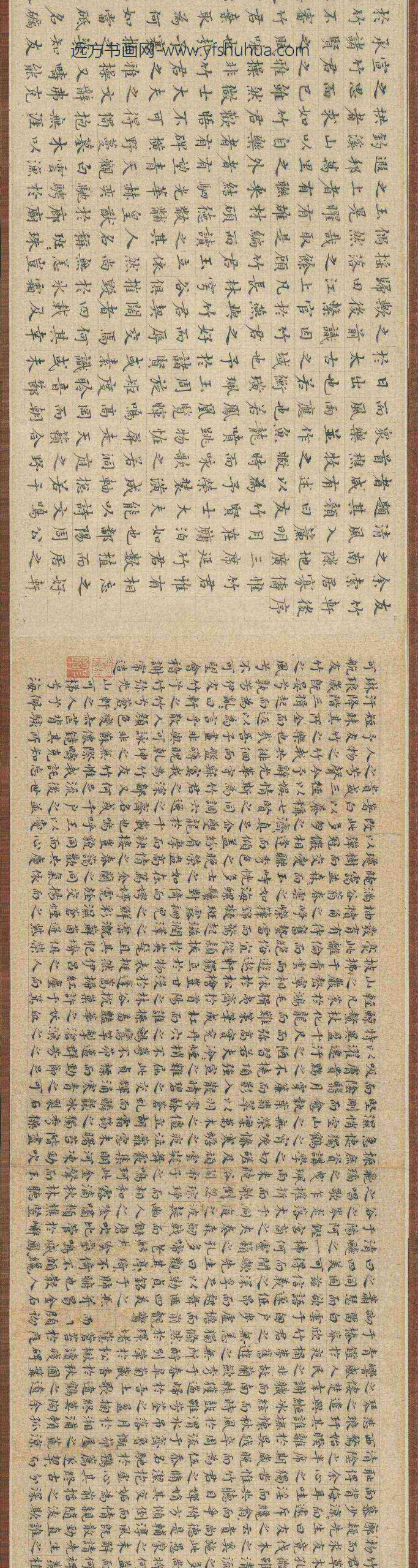 邾经_隶书题崔天德友竹轩诗卷_