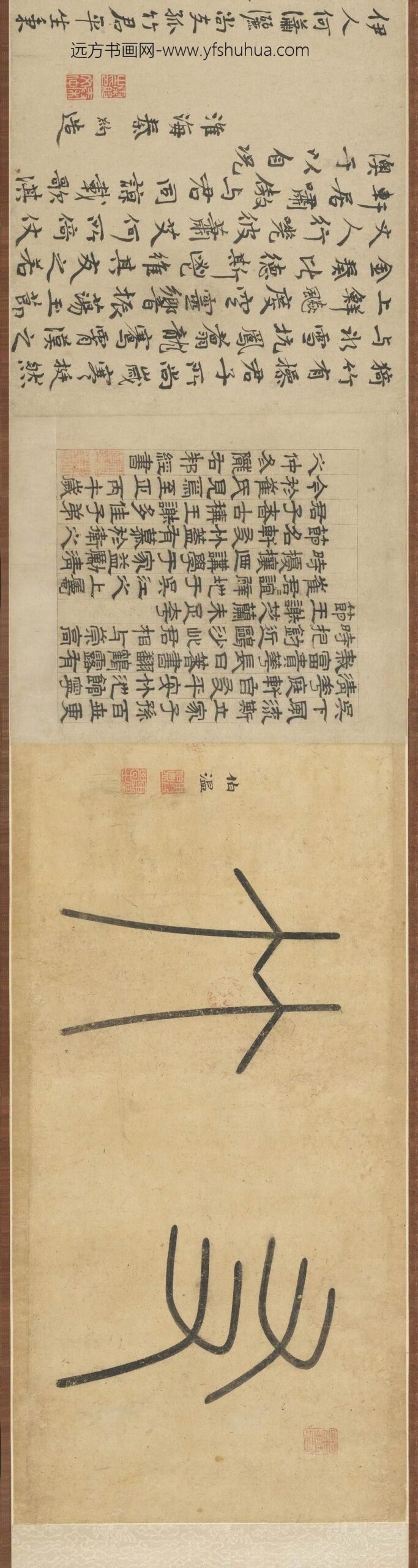 邾经_隶书题崔天德友竹轩诗卷_