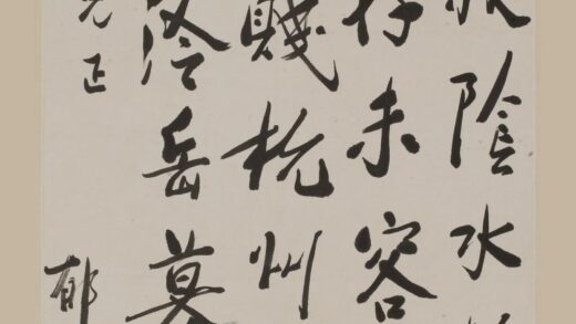 郁达夫 行书七绝诗轴.jpg