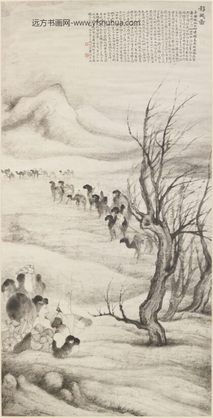 郑午昌 移民图轴.jpg