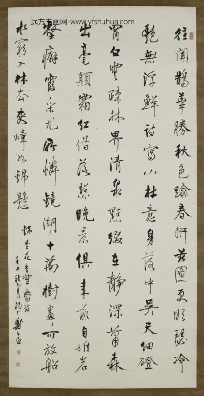 郑午昌（郑昶） 行书诗轴.jpg