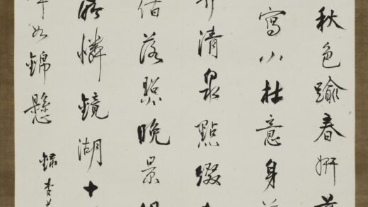 郑午昌（郑昶） 行书诗轴.jpg