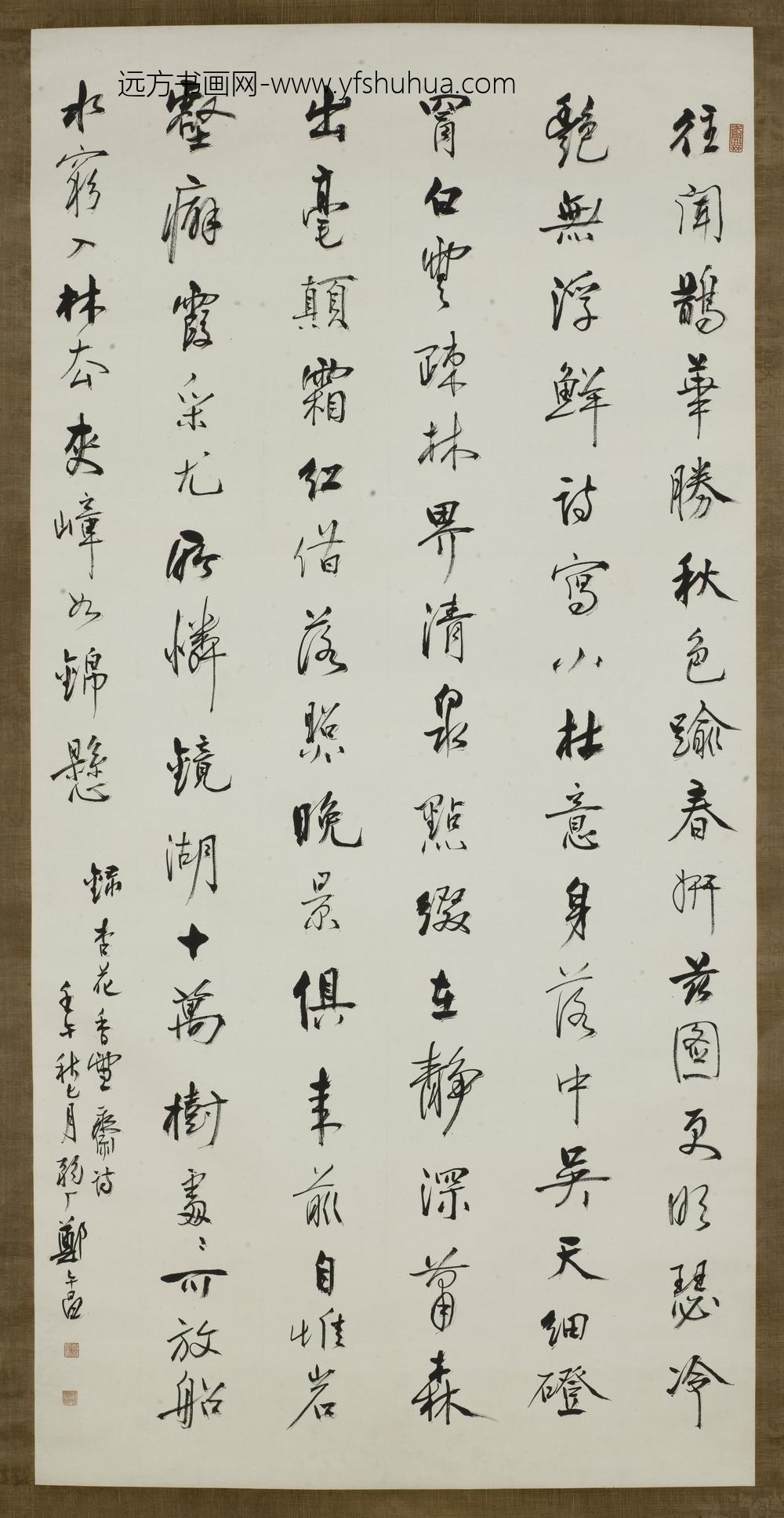 郑午昌（郑昶）_行书诗轴