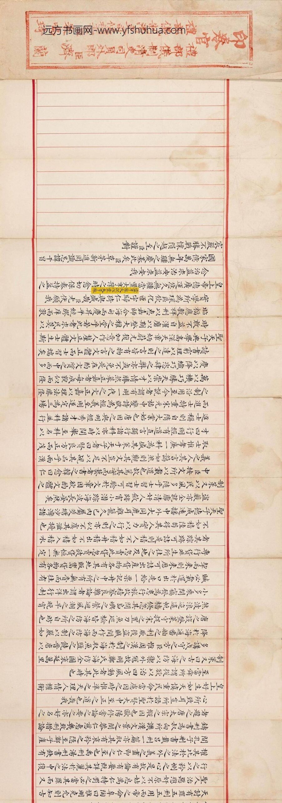 郑士超_殿试卷_