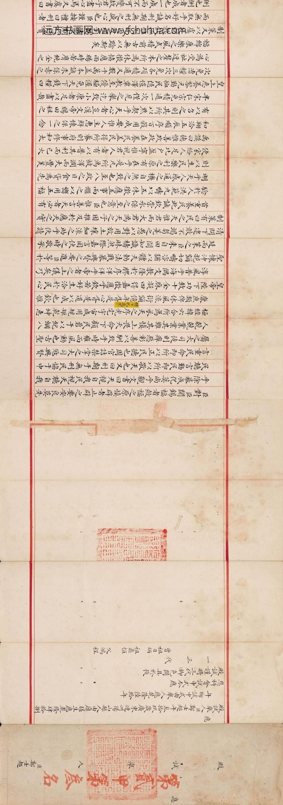 郑士超_殿试卷_