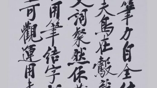 郑孝胥 行书论书轴.jpg