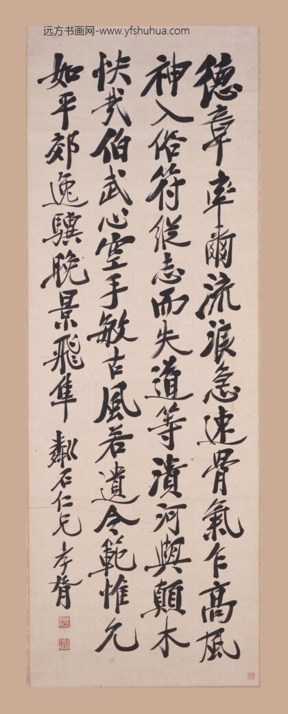 郑孝胥 行书轴.jpg