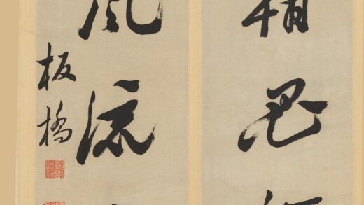 郑板桥（郑燮） 行书七言联.jpg