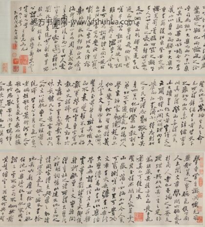 郑板桥（郑燮） 行书信札卷.jpg