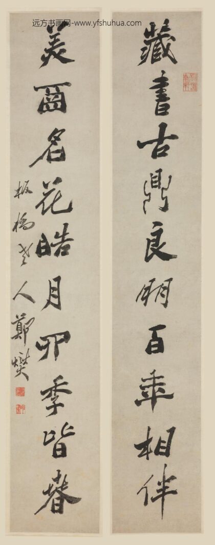 郑板桥（郑燮） 行书十言联 2.jpg